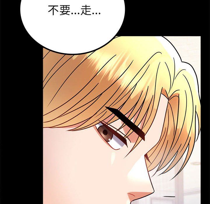 背叛的开始第43话