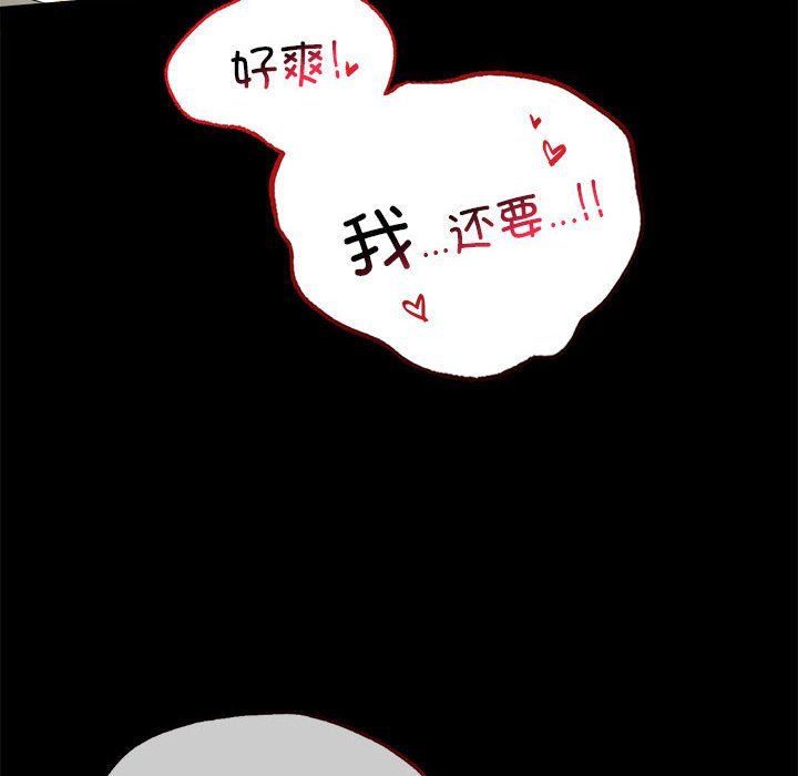 背叛的开始第43话