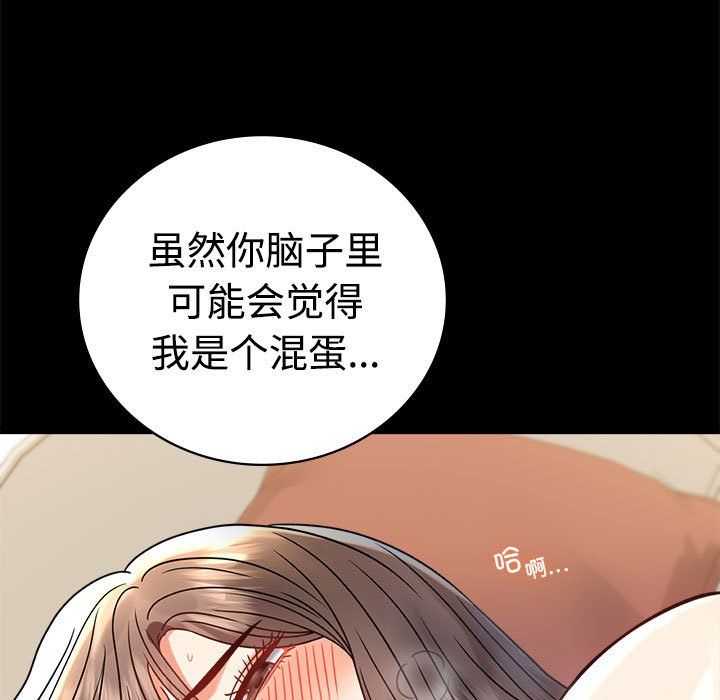 背叛的开始第43话