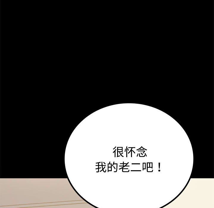 背叛的开始第43话