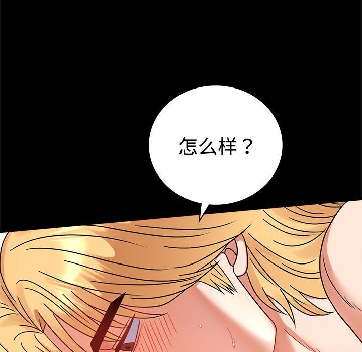 背叛的开始第43話