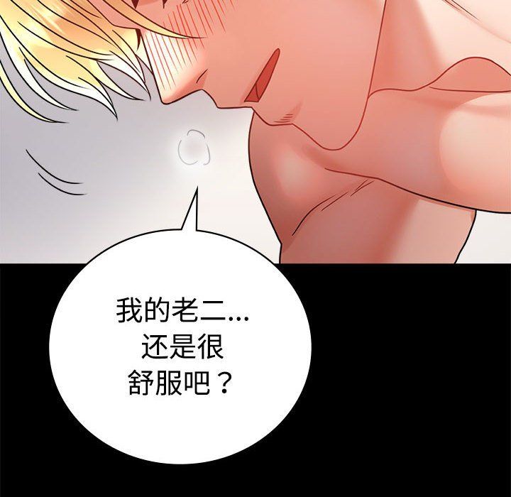 背叛的开始第43话