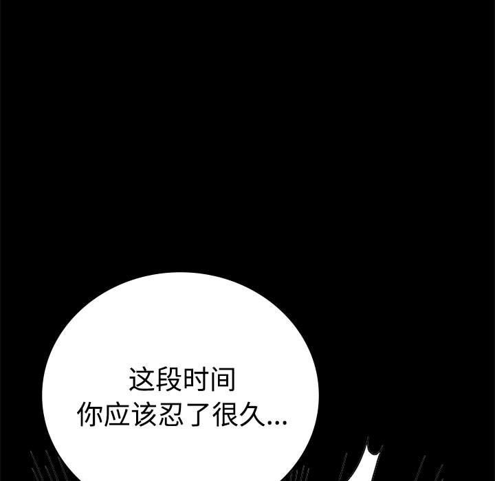 背叛的开始第43话