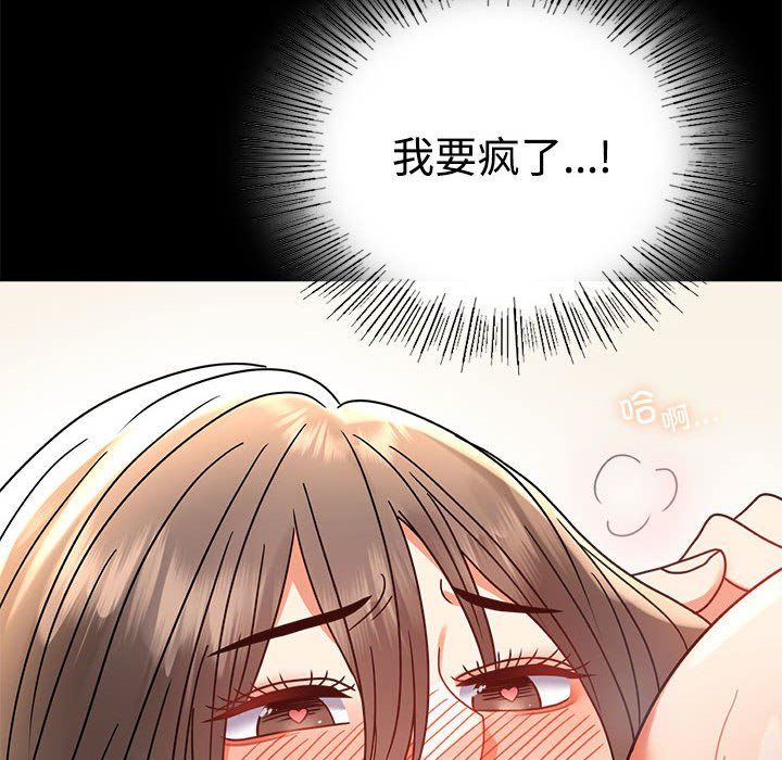背叛的开始第43话