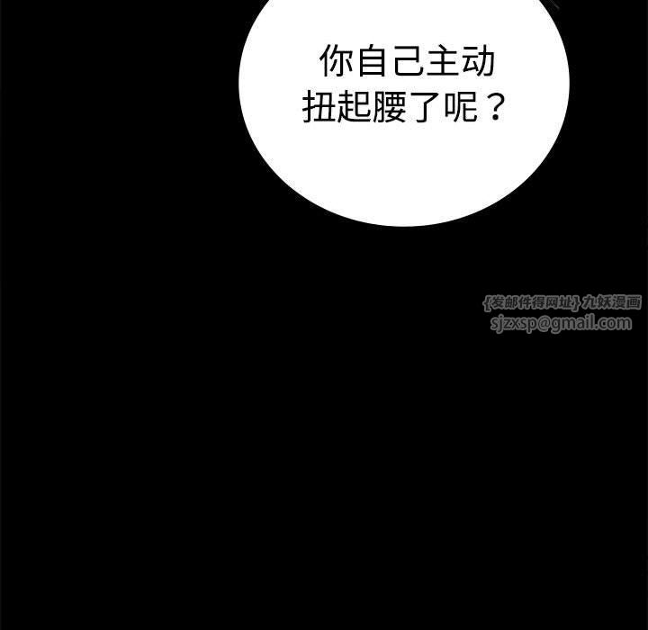 背叛的开始第43话