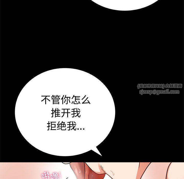 背叛的开始第43话
