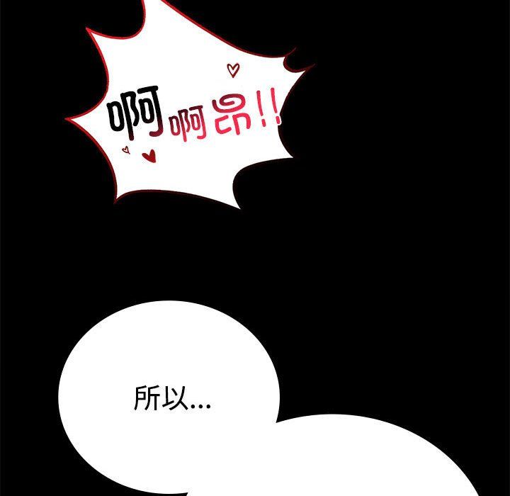 背叛的开始第43话