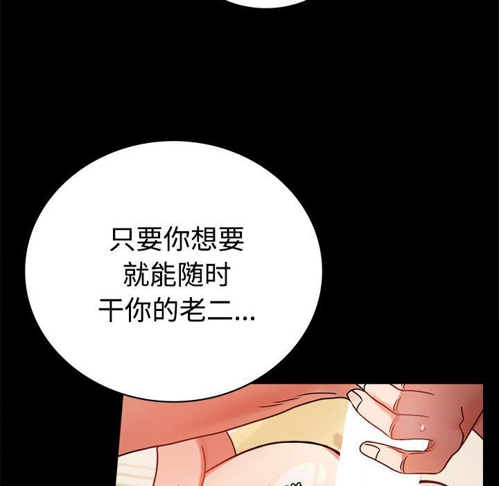 背叛的开始第43话