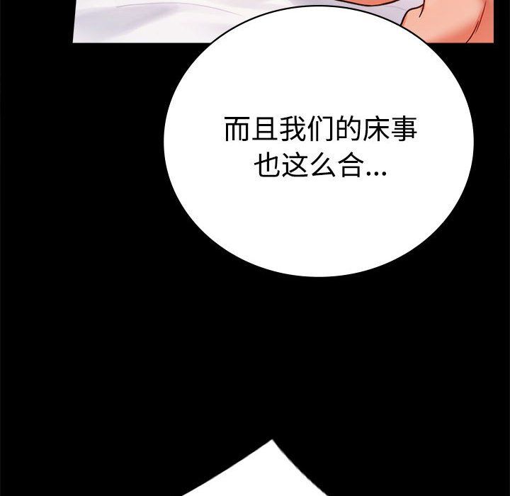 背叛的开始第43话