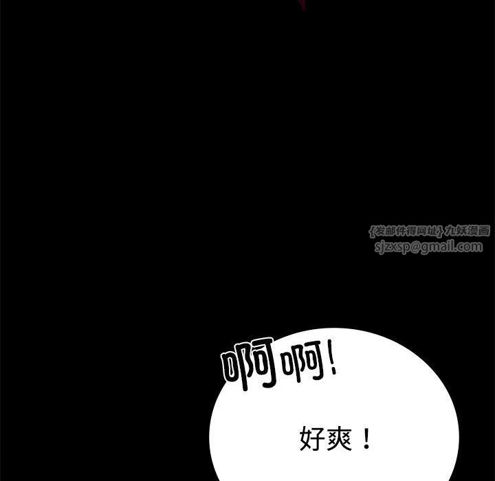 背叛的开始第43话