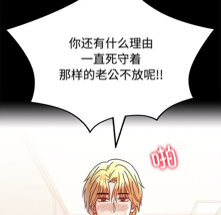 背叛的开始第43话