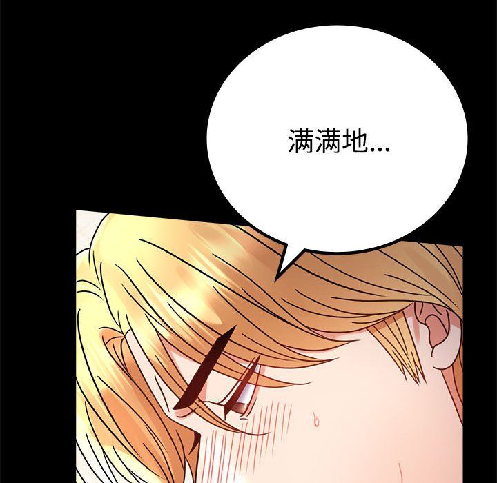 背叛的开始第43话