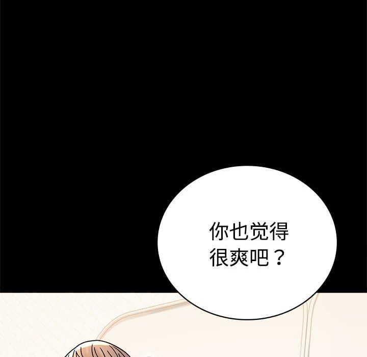 背叛的开始第43话