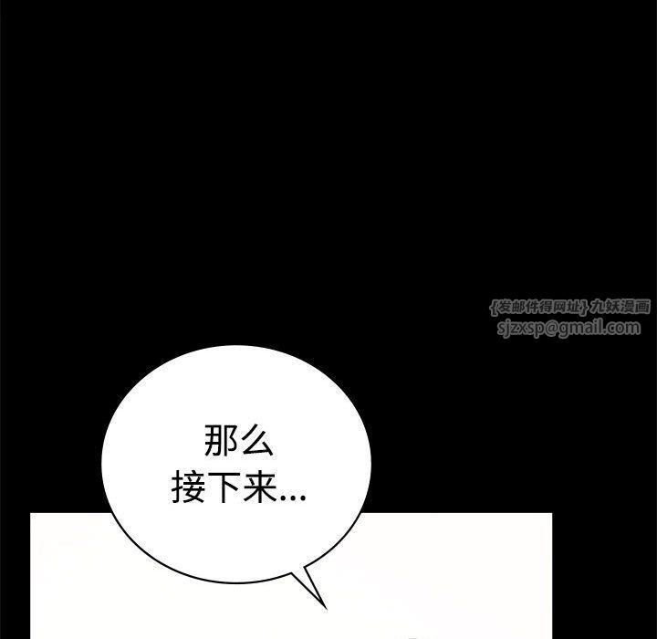 背叛的开始第43话