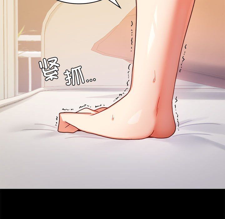 背叛的开始第43话