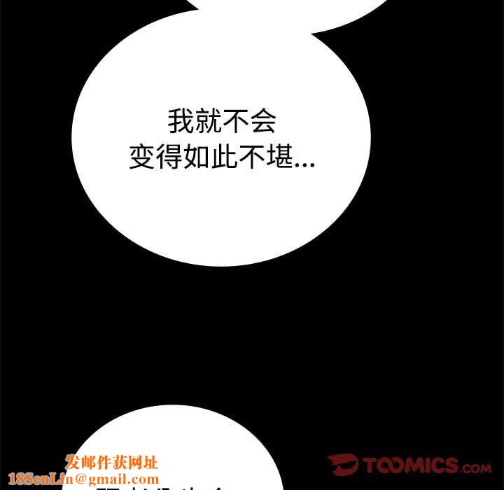 背叛的开始第43话