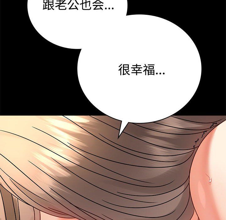 背叛的开始第43话