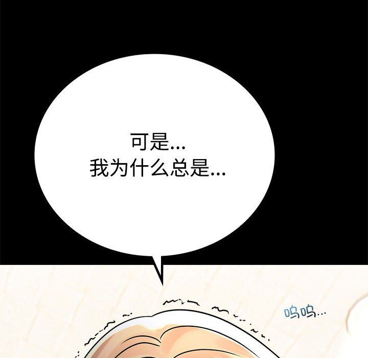 背叛的开始第43话
