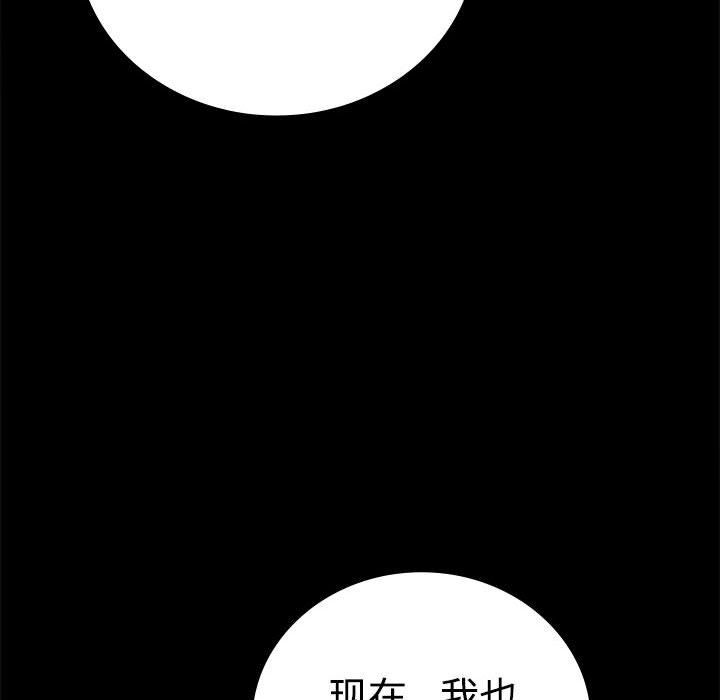 背叛的开始第43话