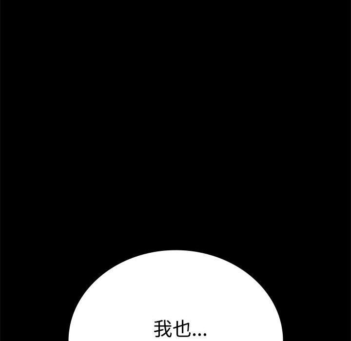 背叛的开始第43话