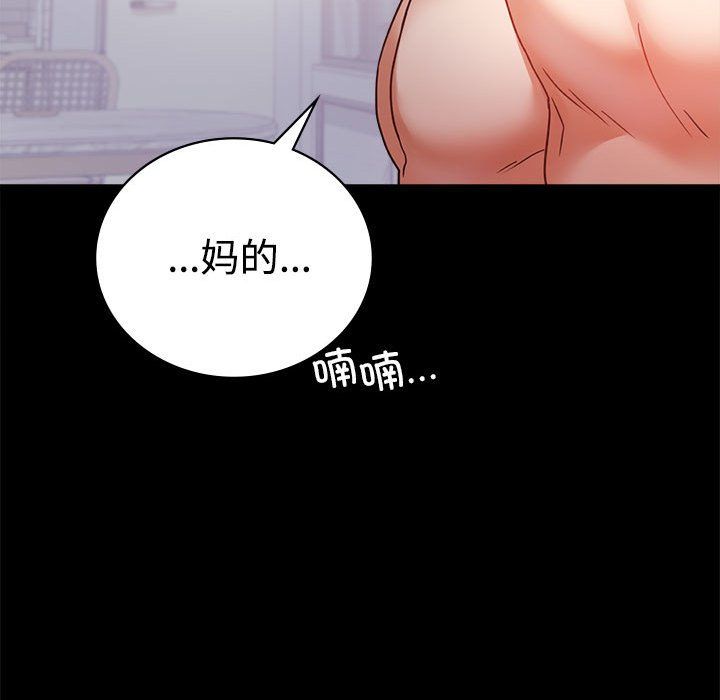 背叛的开始第43话