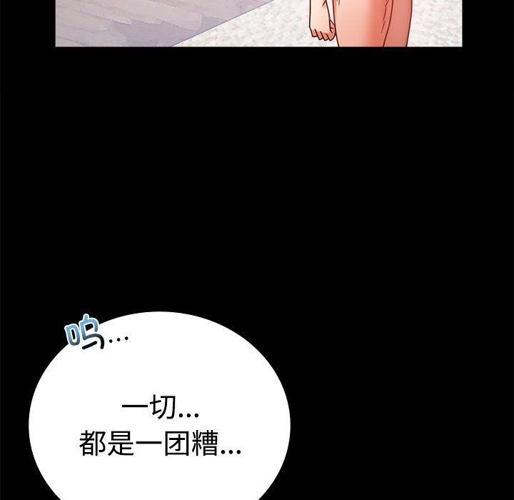 背叛的开始第43话