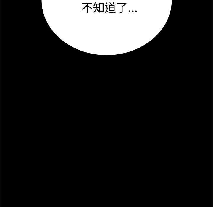 背叛的开始第43话
