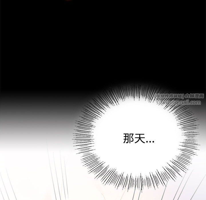 背叛的开始第43话