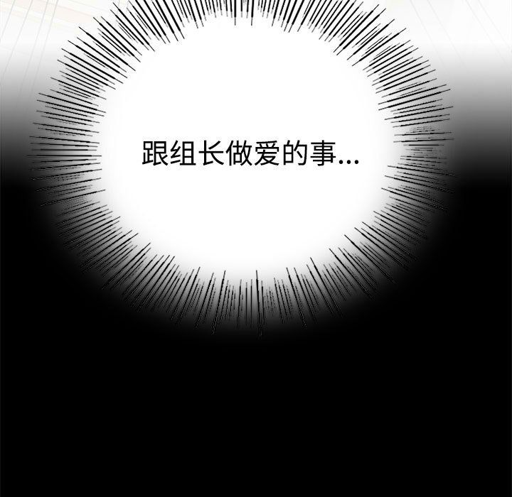 背叛的开始第43话