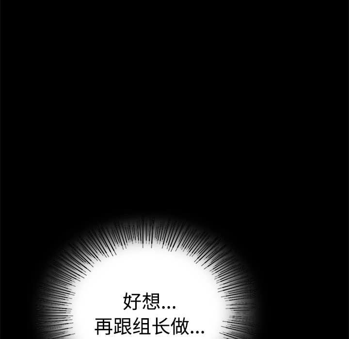 背叛的开始第43话