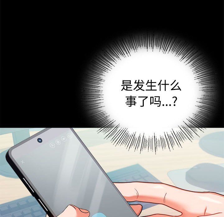 背叛的开始第43话