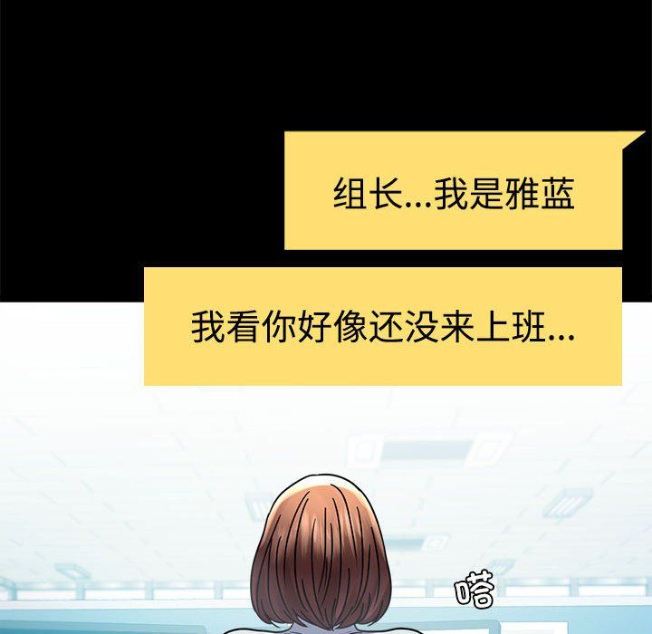 背叛的开始第43话