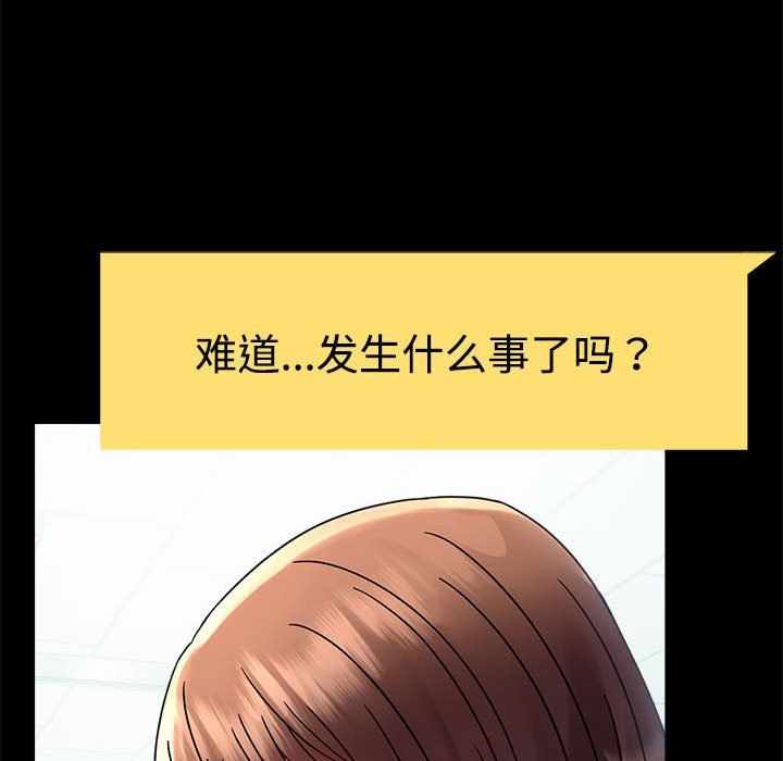 背叛的开始第43话