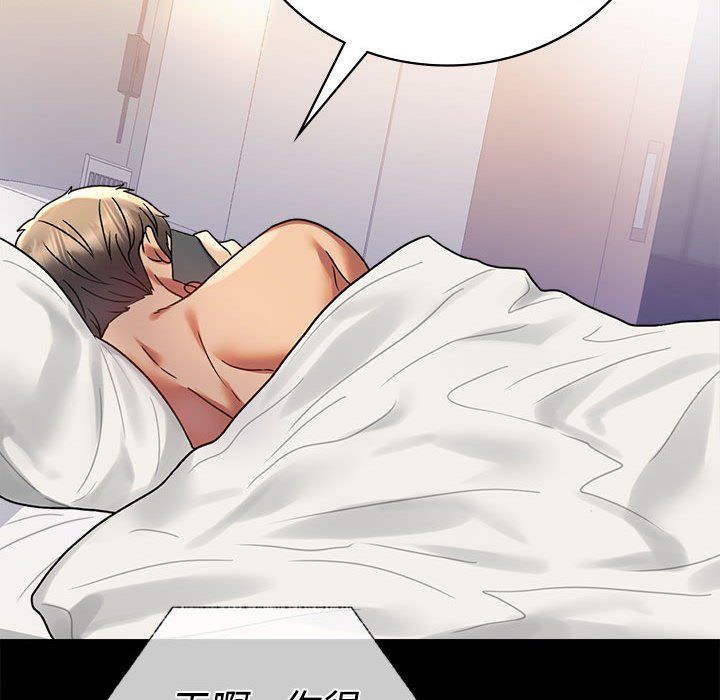 背叛的开始第43话