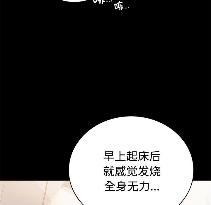 背叛的开始第43话
