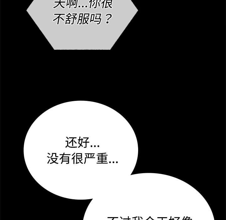 背叛的开始第43话