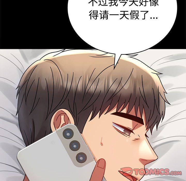 背叛的开始第43话