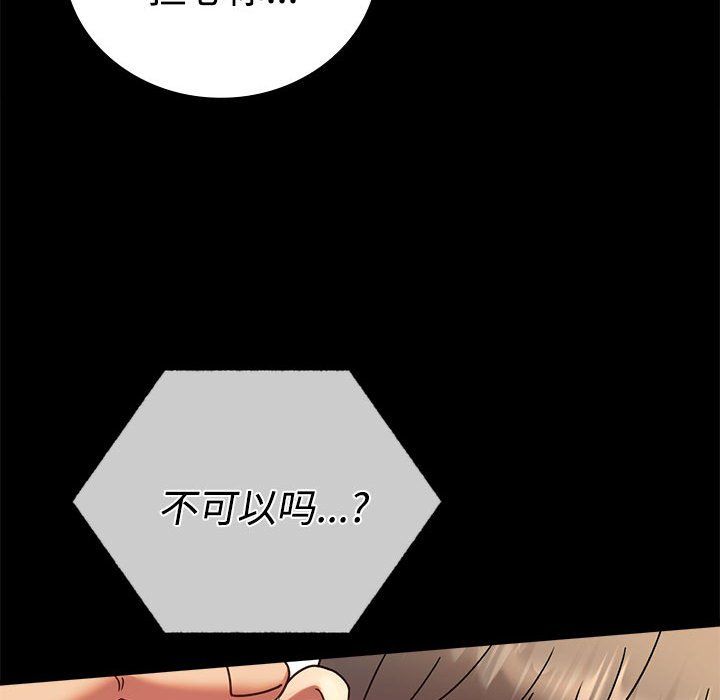 背叛的开始第43话