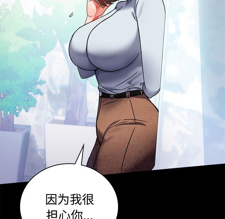背叛的开始第43话