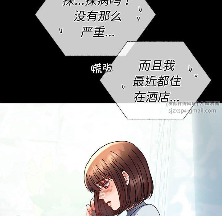 背叛的开始第43話