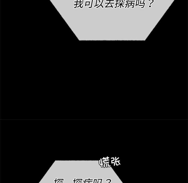 背叛的开始第43话