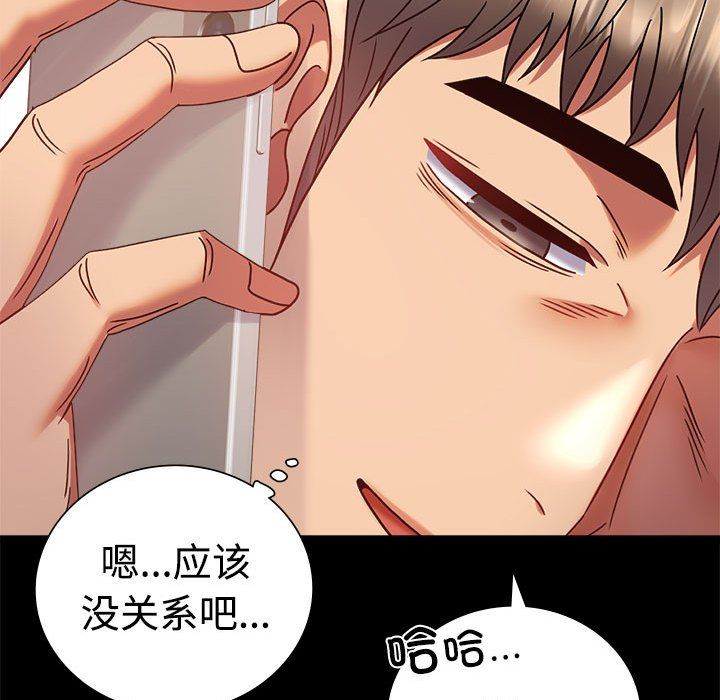 背叛的开始第43话