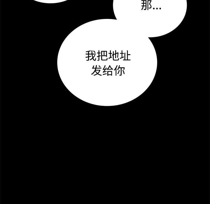 背叛的开始第43话