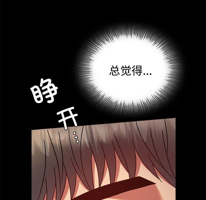 背叛的开始第43话