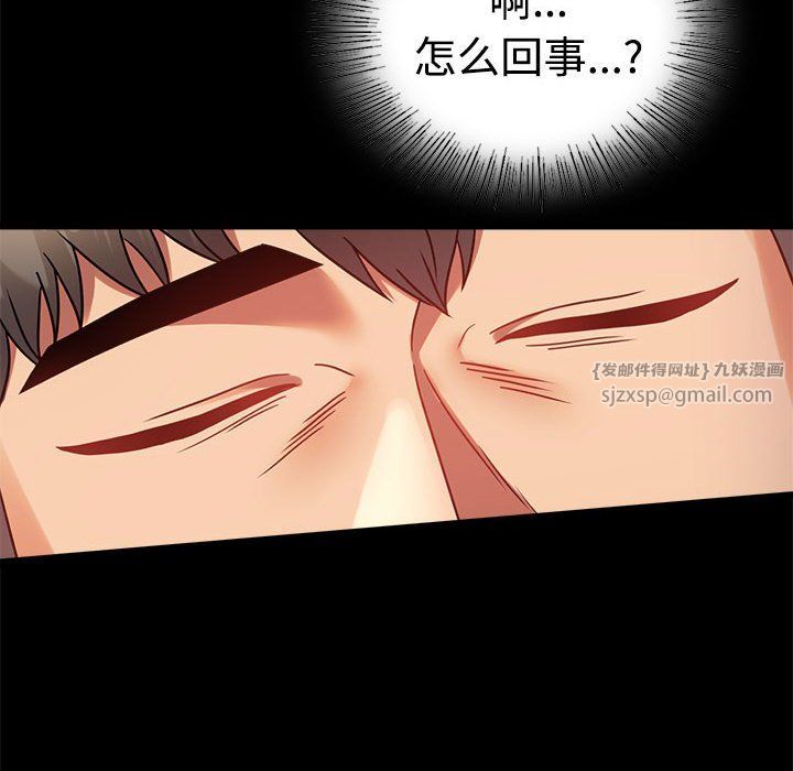 背叛的开始第43话