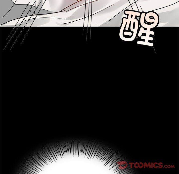 背叛的开始第43話