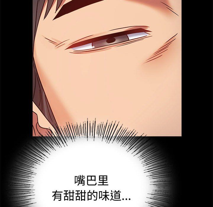 背叛的开始第43话