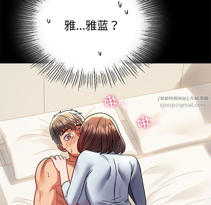 背叛的开始第43话