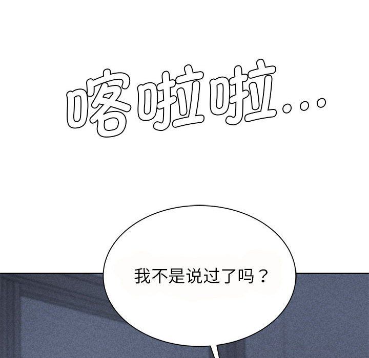 危险同学会第36话
