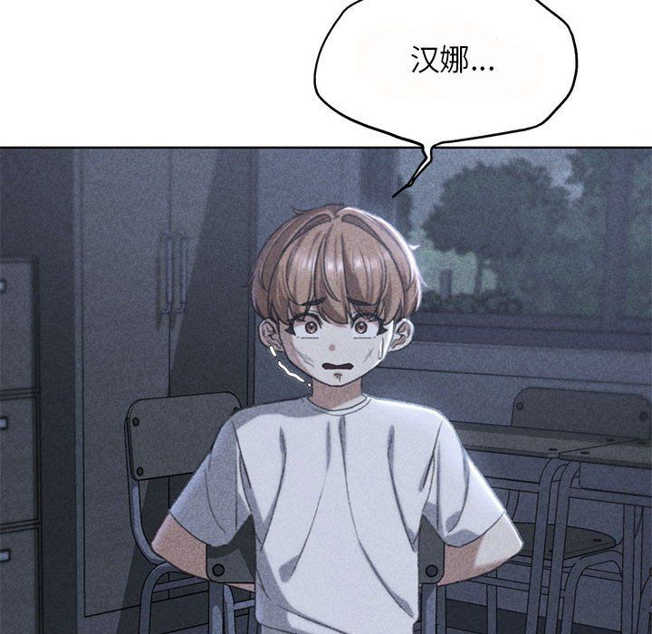 危险同学会第36话